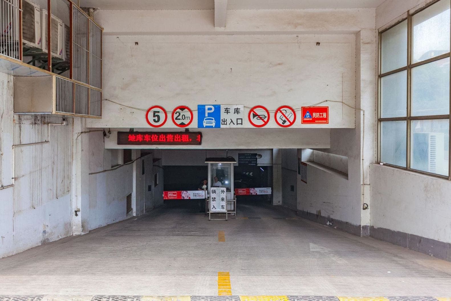 公共区域